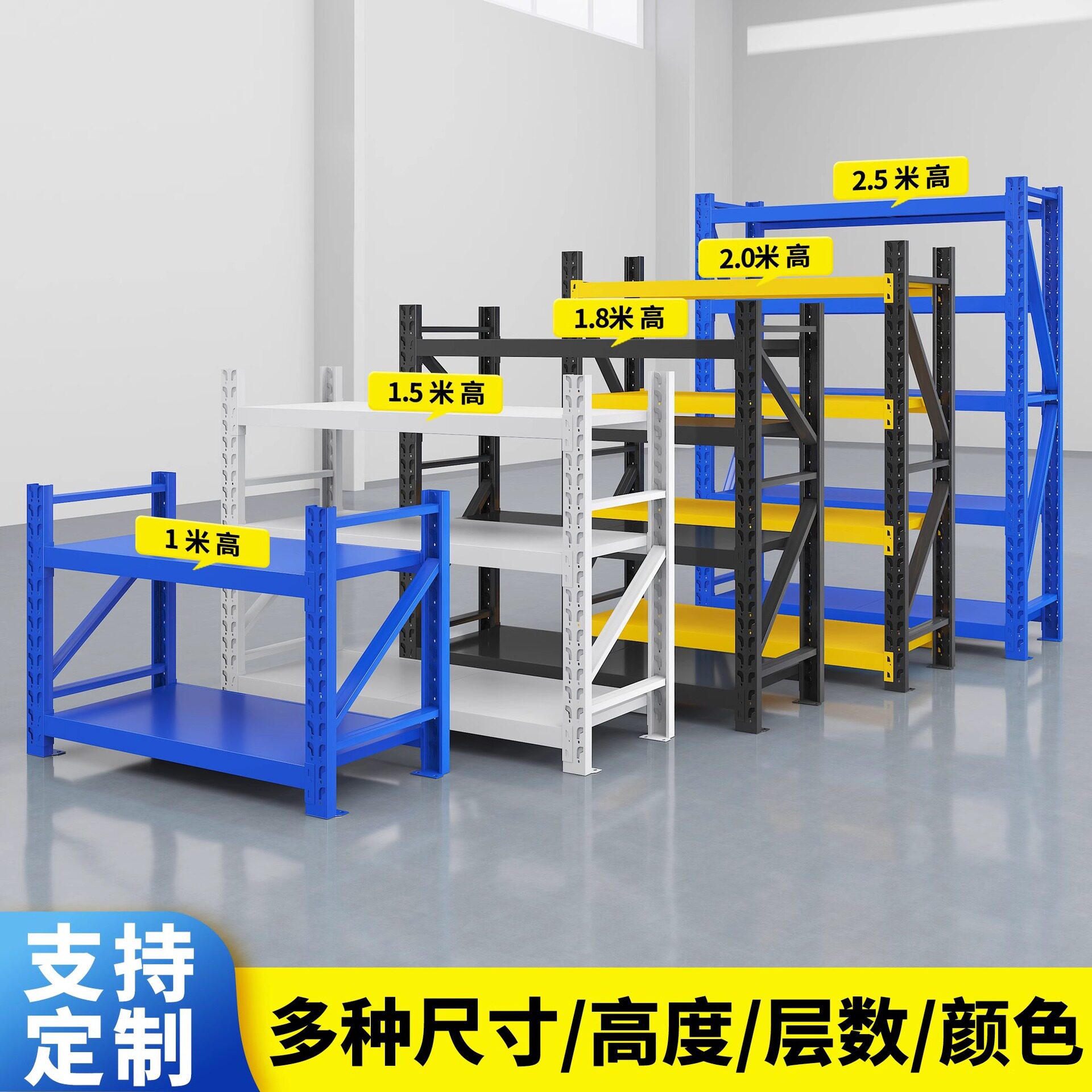工厂批发多层超市便利店轻型超强承重仓库仓储货架置物架快递架子