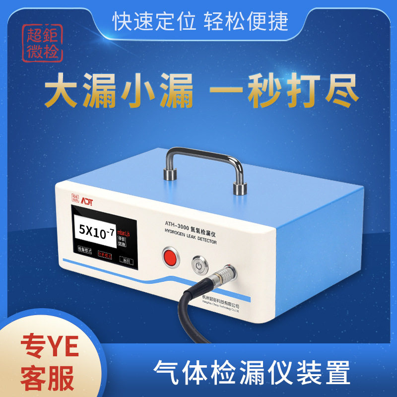 门窗气密检漏仪装置高效检漏