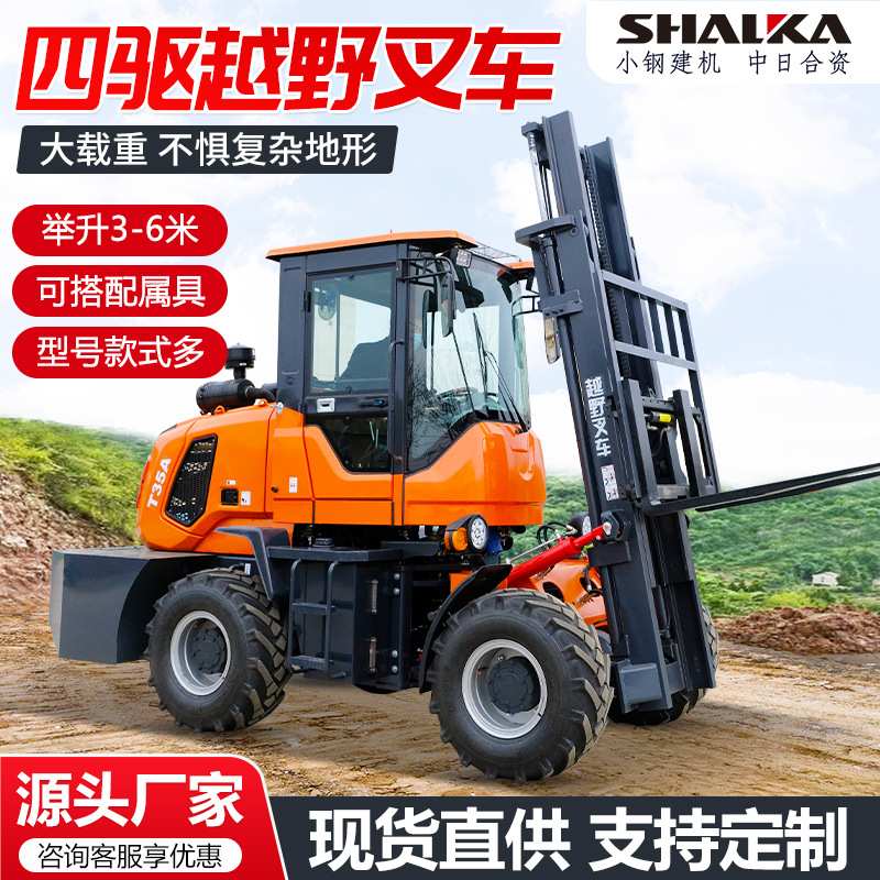 越野叉车四驱三吨五吨柴油内燃油叉液压升降吊臂勾一体式越野叉车