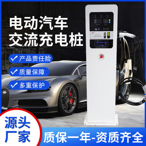 CY-ACL7KW-C商用扫码充电桩