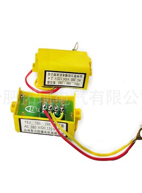 制动器整流c器YEJ160-280刹车接线端子AC380V/DC170V2A半波整流