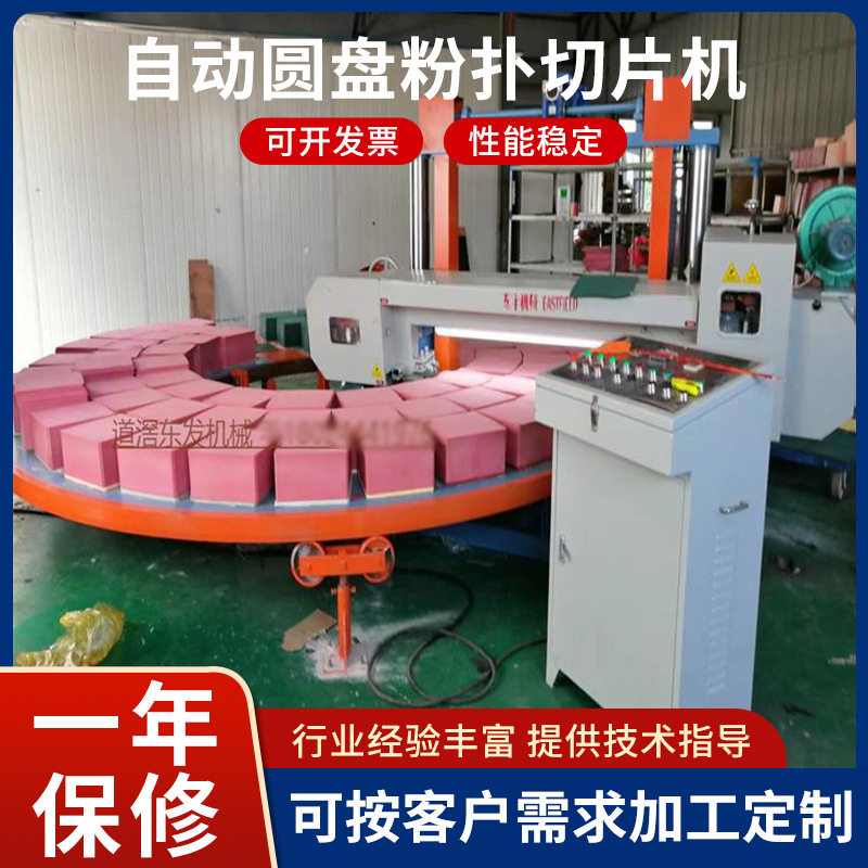自动圆盘高精切片机可切1mm