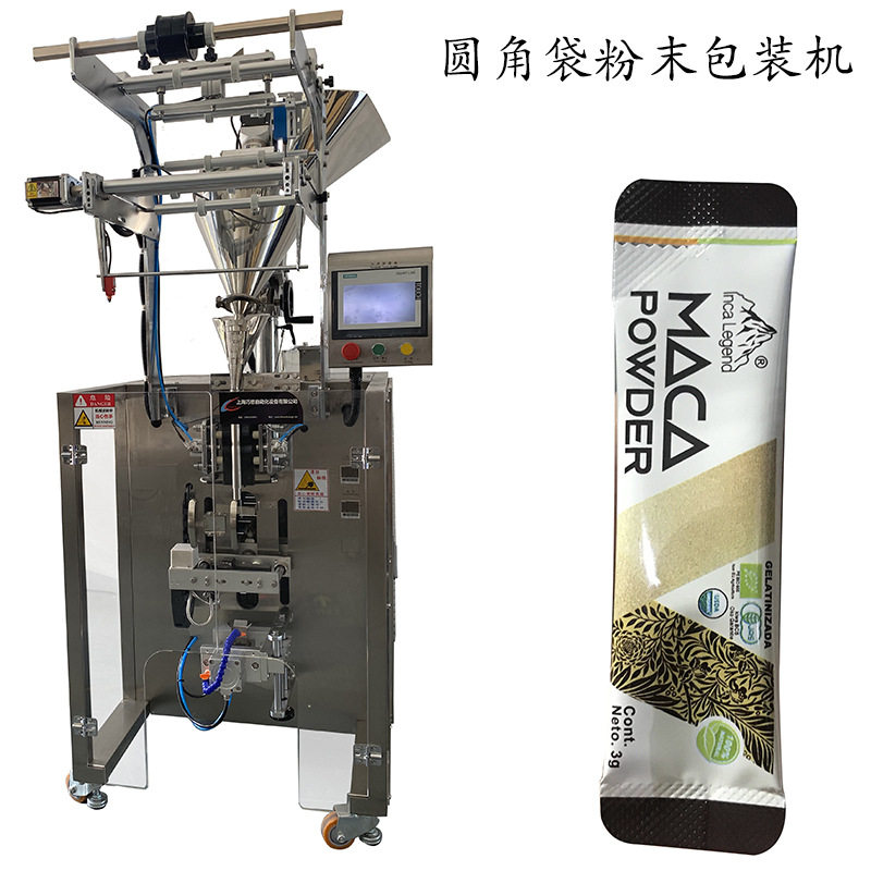 浓缩赤小豆薏米水粉包装机 纯羽衣甘蓝粉包装机 大麦诺叶青汁粉包