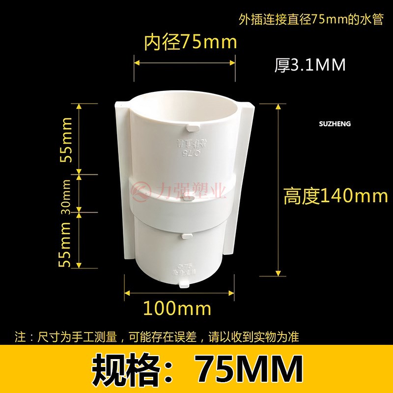 PVC排水抢修节分体式 下水管修补快速补漏接头直接 5Q0/75/110mm