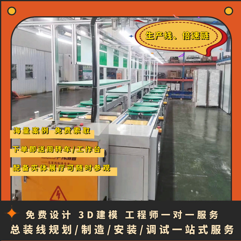 儿童电子钢琴上下循环生产线 儿童玩具电子琴组装生产流水线