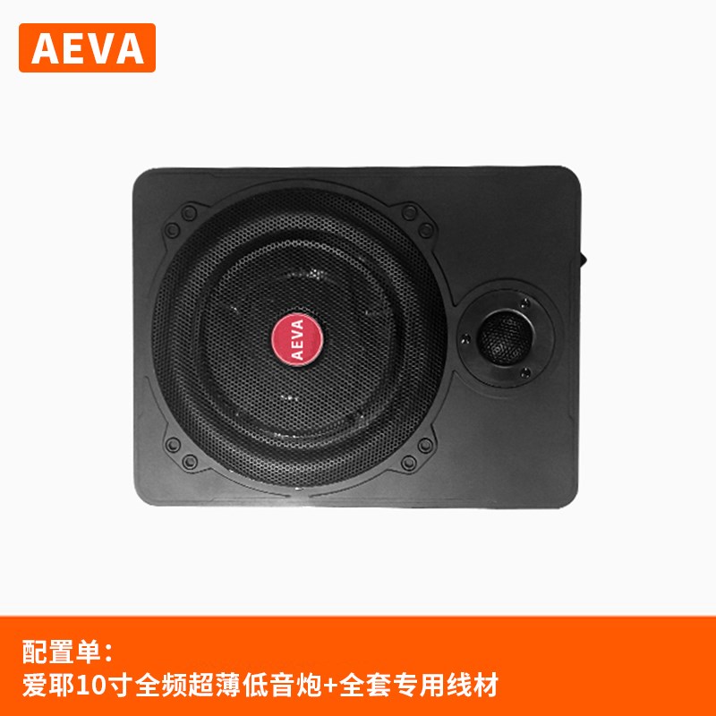 爱耶汽车音箱超重低音喇叭改装12vF24v座椅有源车载低音炮音响