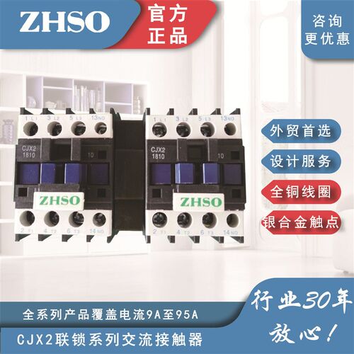 供应LC2-D25机械联锁u接触器 直销LC2-D系列 直销 铜线银