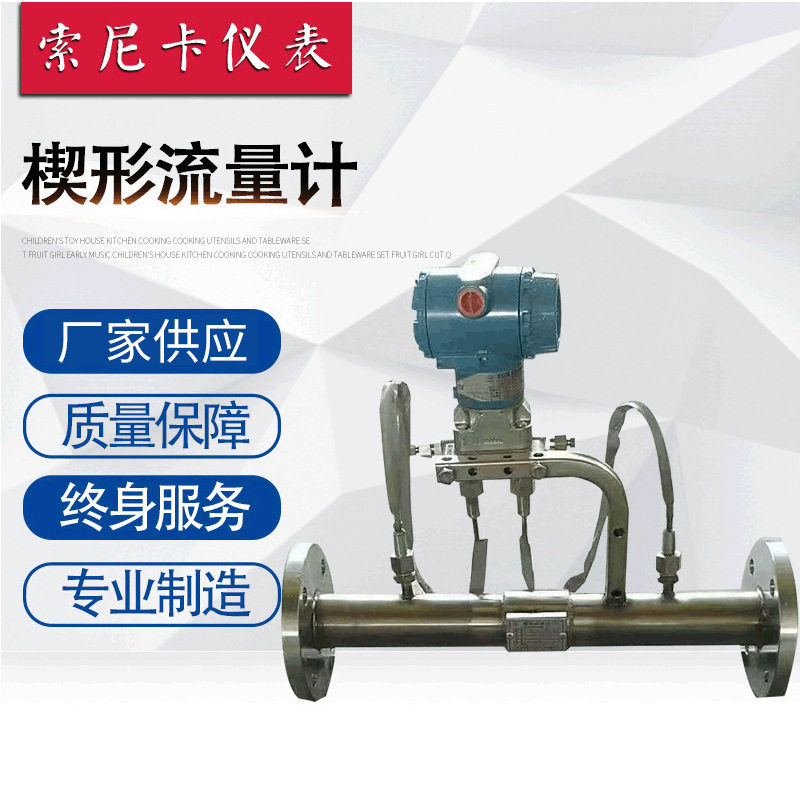 楔形流量计重油粘稠液体测风