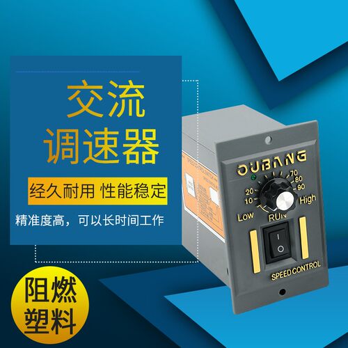 US-52调速器交流220V 电机控制器电机调速器马达调速6W-250W
