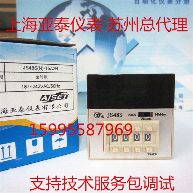 上海亚泰定时器 YT JS48S定时器 JS48S(N)-15A2H 全时段