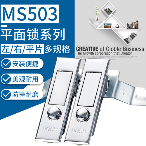 MS503配电柜锁 平面锁 圆点按钮弹簧锁 消配电箱机柜门锁左右