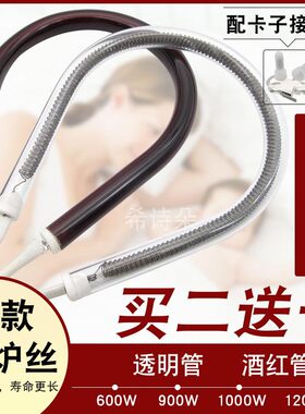 通用小太阳取暖器发热管烤火炉电暖风扇900W碳纤维电热丝加热灯管