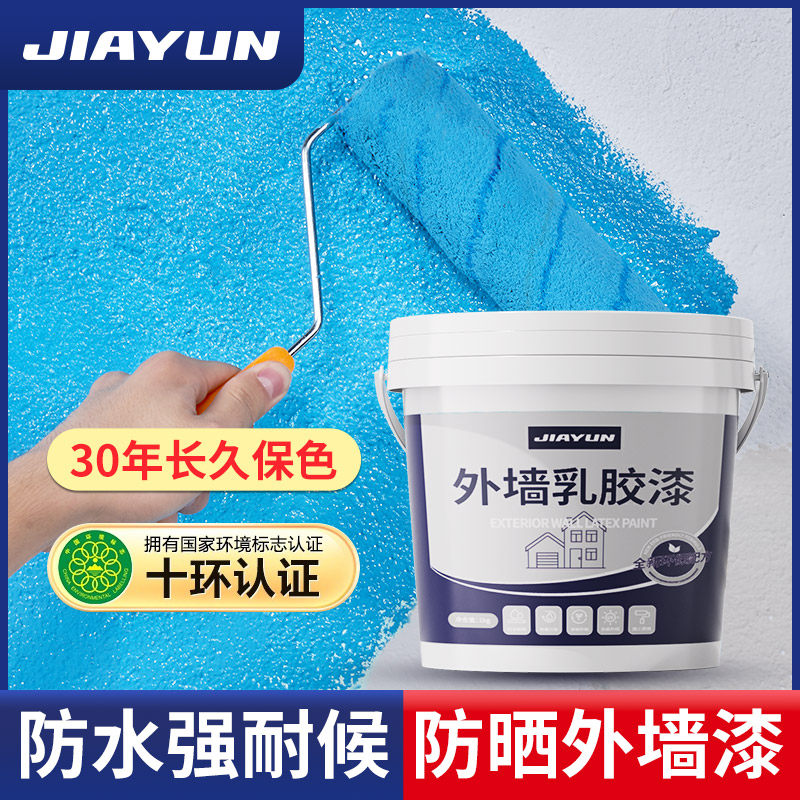 水泥墙面漆户外室外油漆防水防晒涂料毛坯房专用乳胶漆自刷外墙涂