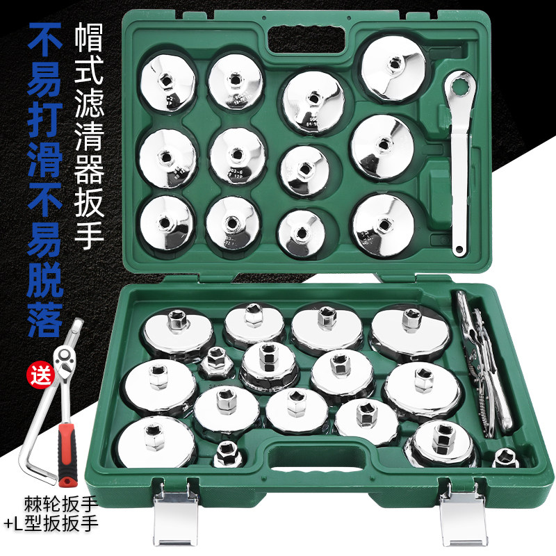 绿林帽式滤清器滤芯扳手万能通用机油滤心汽车专用工具机滤扳手拆