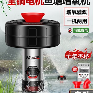 万河鱼塘增氧机打氧大功率自动增氧泵专用鱼塘养殖渔池养鱼浮水泵