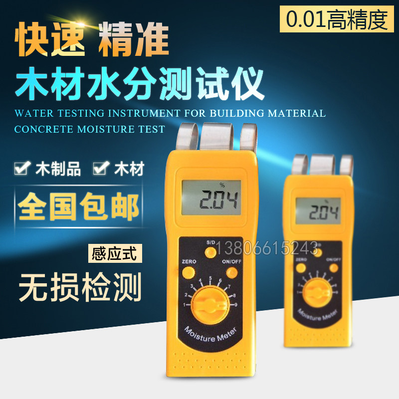 DM200W木材水分仪木头木地板木制品水份检测仪含水率测试仪湿度仪