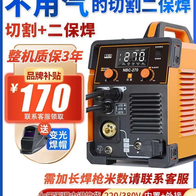 沪上等离子切割机无气二保焊机一体机电焊机氩弧焊工业级两用家用