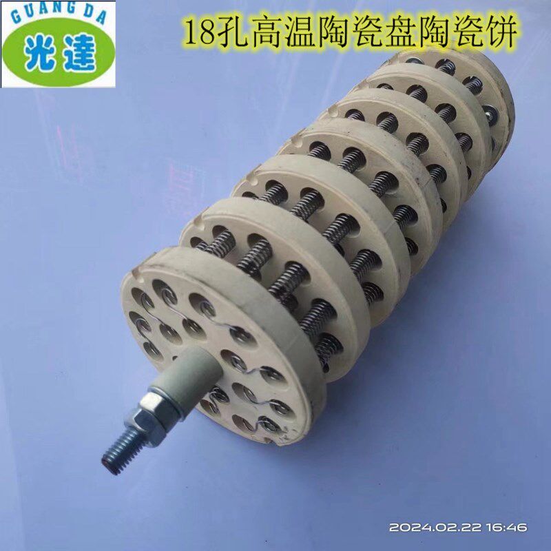 18孔高温陶瓷盘陶瓷饼工业烧箱烘箱茶叶烘烤箱发热芯电热丝发热丝
