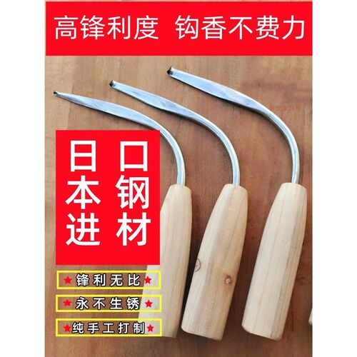 白木香沉香勾香刀刮刀沉香棋楠钩丝刀沉香工具日本精钢造锋利无比