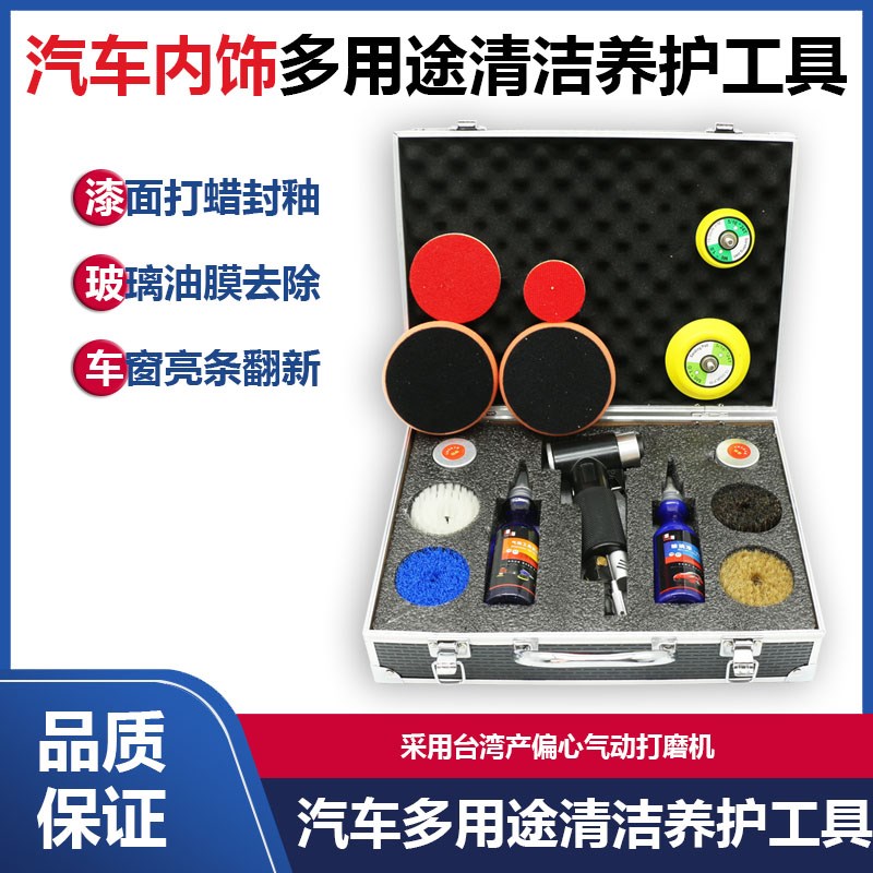 气动内饰清洗机汽车多功能清洗枪套装玻璃抛光机车漆打蜡清洗工具
