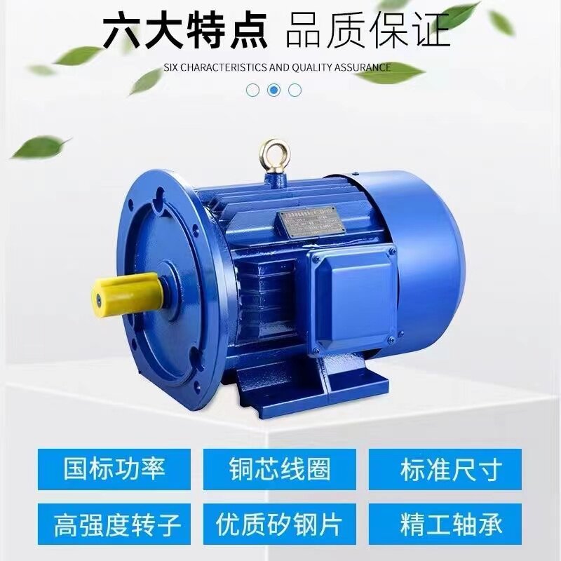 全铜电机两相电三相电高速电机1.1KW2.2KW3KW4KW7.5KW电机