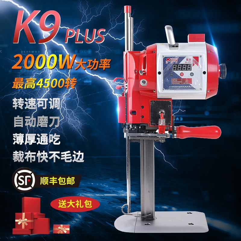 凯斯曼裁剪机电剪刀K9自动磨刀切布ksm-k7电脑私服立式直刀裁布机