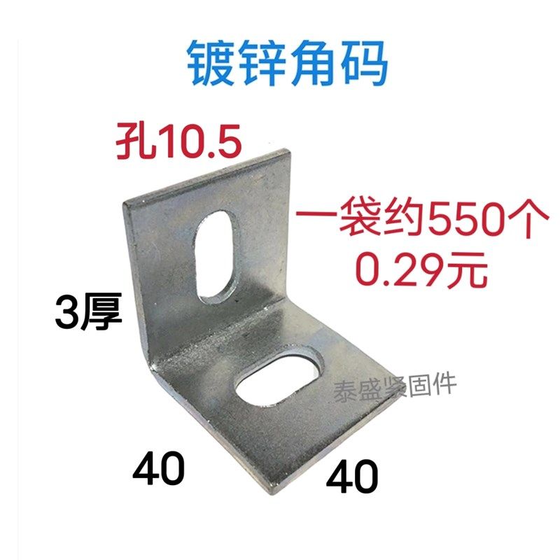 镀锌角码L型两孔冲孔角马铁90度直角幕墙干挂件连接件