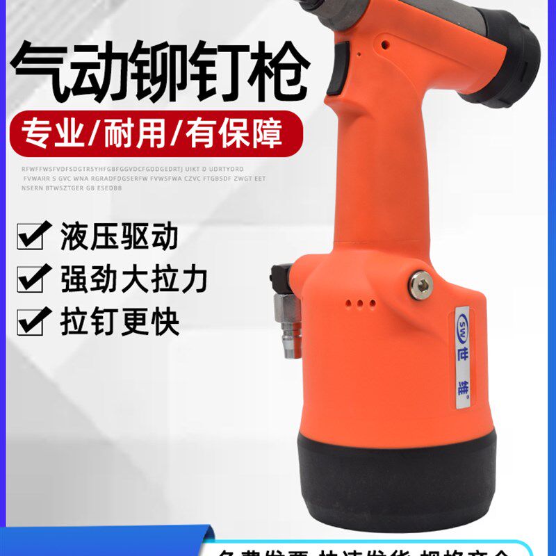 C1工业级气动铆钉枪全自动液压不锈钢铝抽芯铆钉拉钉枪拉铆枪配件