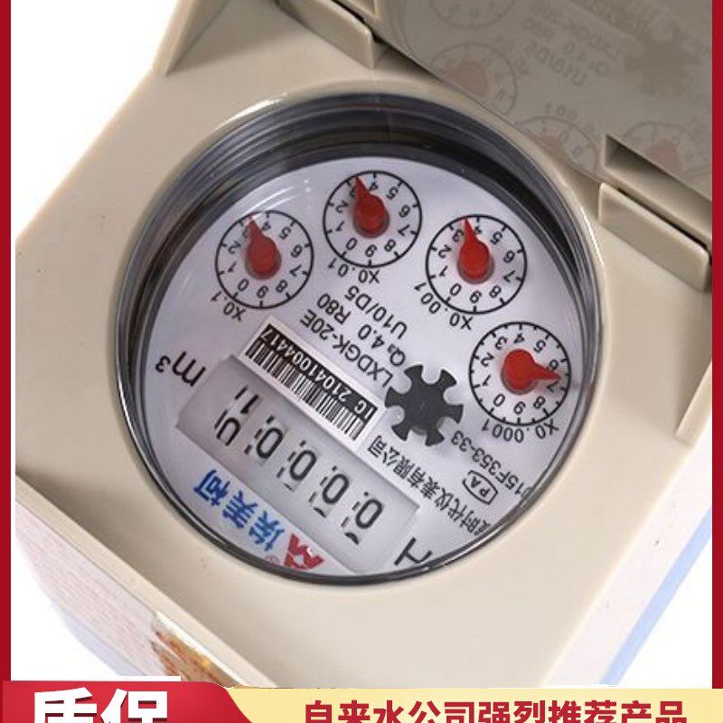 宁波埃美柯预付费智能无线远传刷卡蓝牙手机支付RS485总线冷水表
