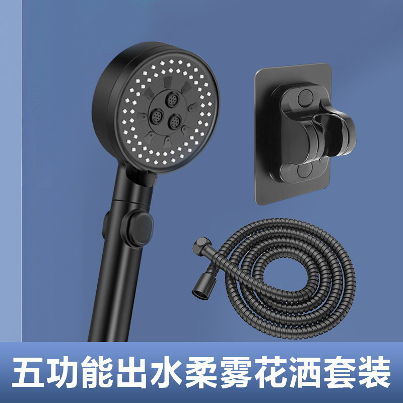加压浴室沐浴手持洗澡莲蓬头增压花洒五档多功能调节淋浴喷头套装