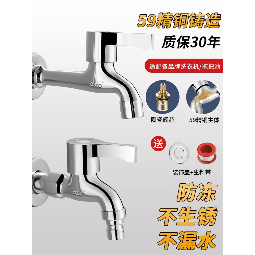 洗衣机水龙头专用全铜拖把池加长一进二出双用4分家用单冷
