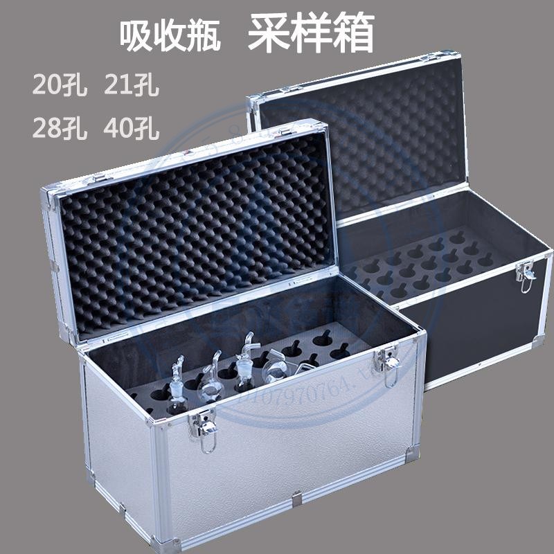 10 20 24 40孔采样箱/5-50ml多孔玻板吸收瓶/大泡吸收管采集箱