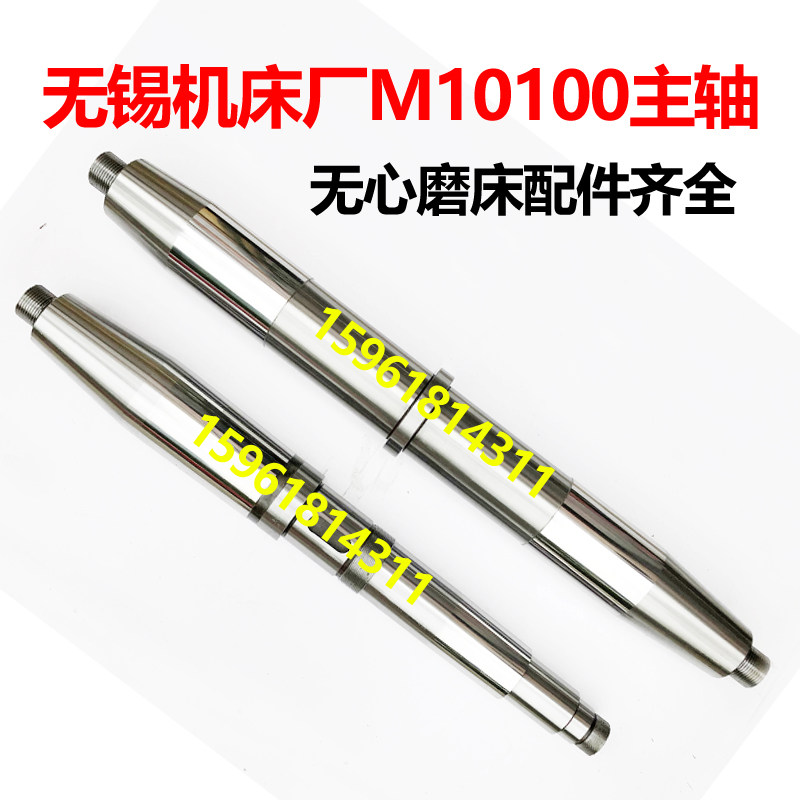 M10100无锡机床厂 砂轮主轴 导轮主轴 轴瓦铜瓦配研修理磨床配件