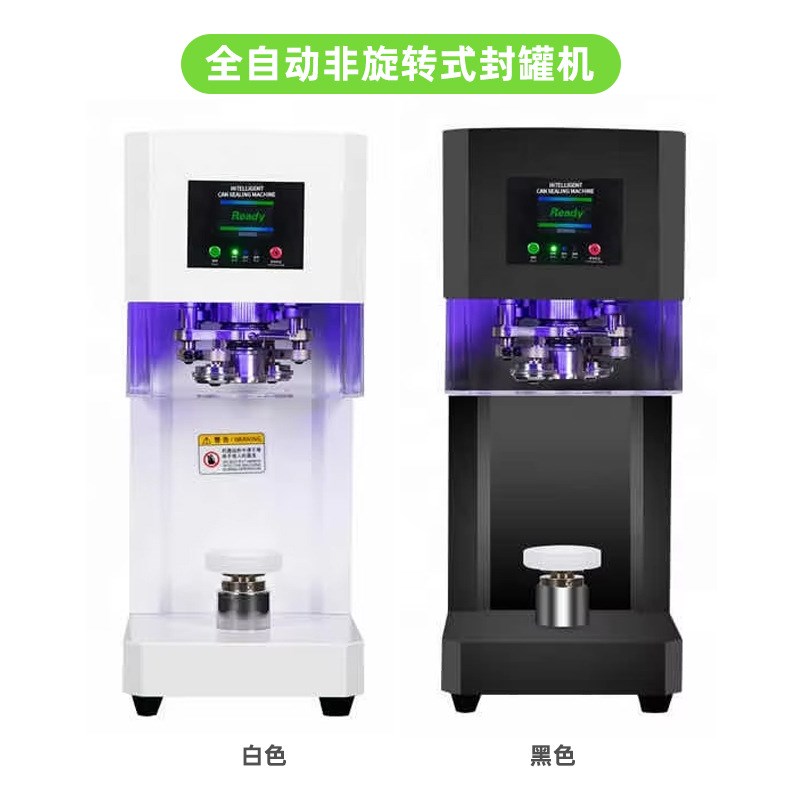 奶茶饮料塑料怕封罐机铁罐压盖封口机 全M手动或自动易拉罐封罐机