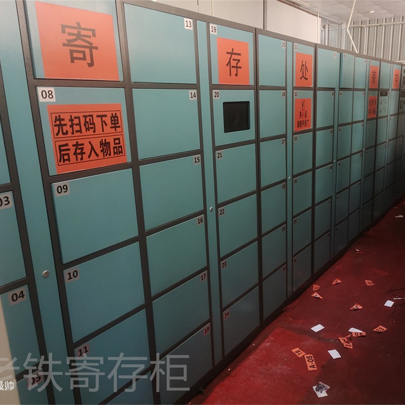 智能自编密码寄存柜/存包s柜/储物柜/扫码刷脸多系统配置/超市共