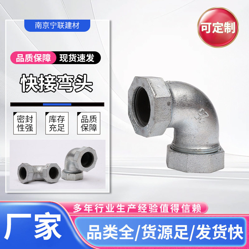 弯头快速接头内外丝活接弯头内螺纹活节油任油拧水管配件厂家批发