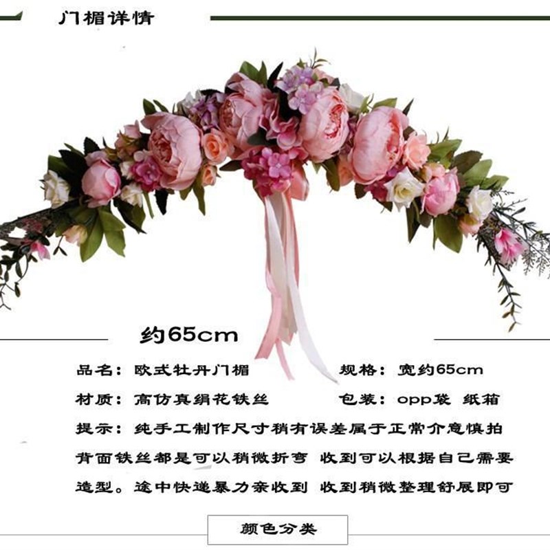 牡丹新房卧室小清新花门楣店v面个性装饰镜前花假花绢花壁饰仿真