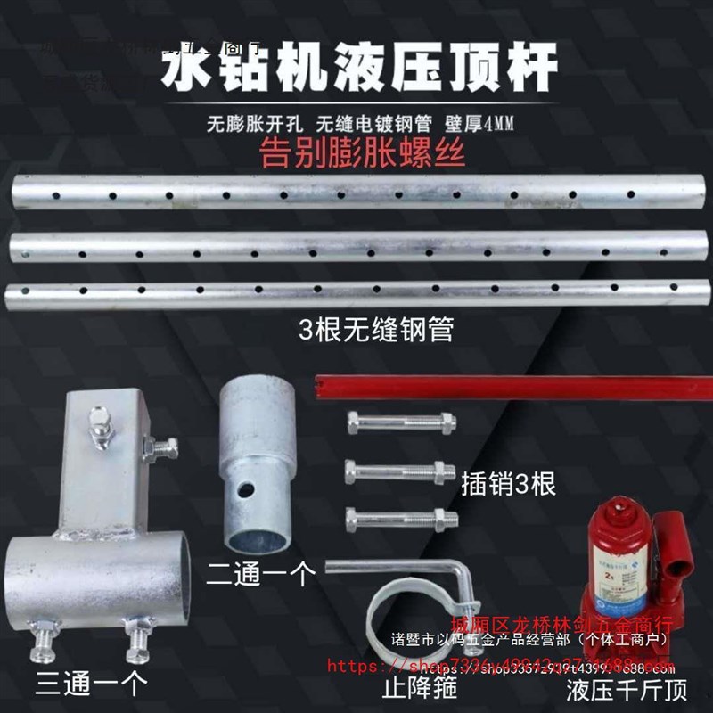 台式水钻机液压顶杆全套新型支架升降固定通用架子打孔钻孔机顶杆