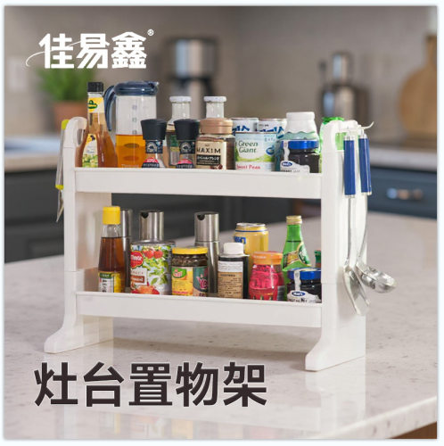 佳易鑫厨房灶台置物架塑料台面调味品碗筷调料架子收纳盒储物橱柜