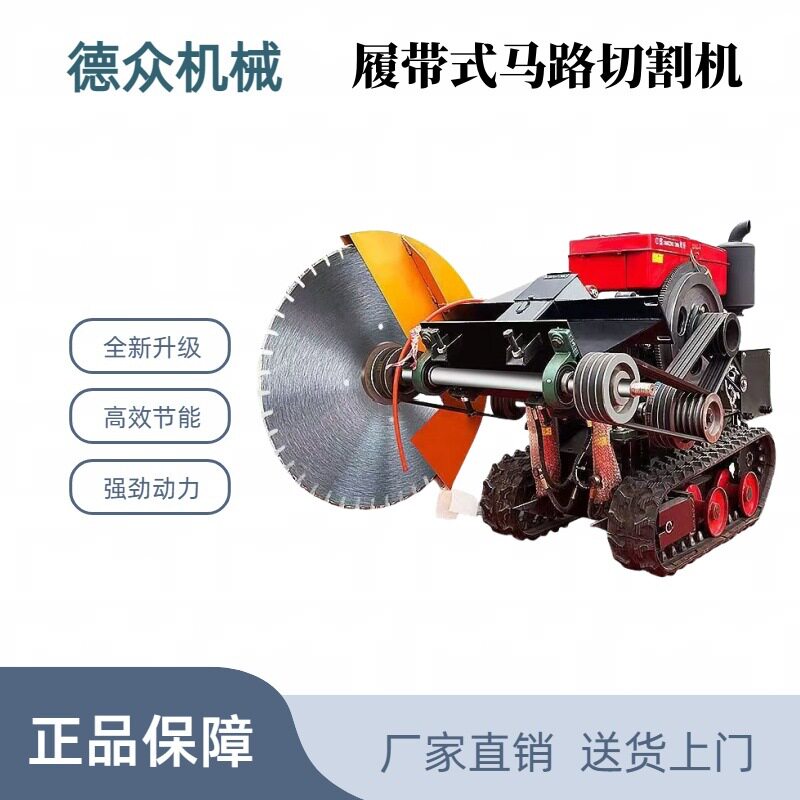 混凝土路面刻纹机 移动式路面切割拉毛一体机 履带式马路切割机