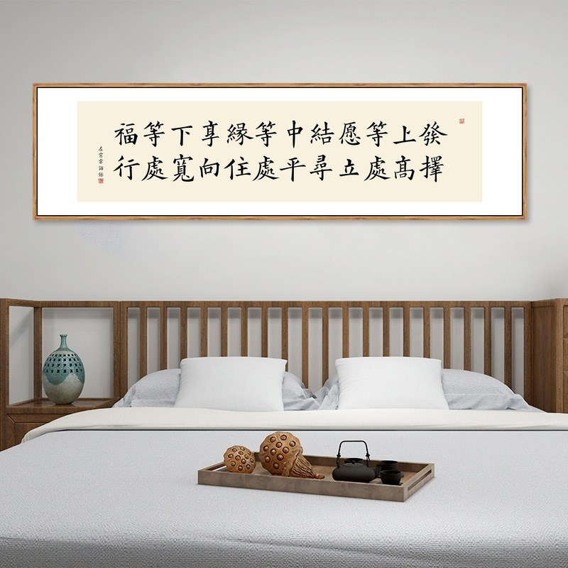 左宗棠语录发上等愿书法字画书房励志挂画办公室客厅长横幅装饰画