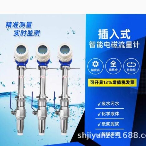 插入式电磁流量计液体污水自来水电子数显dn200/250/300/350/400