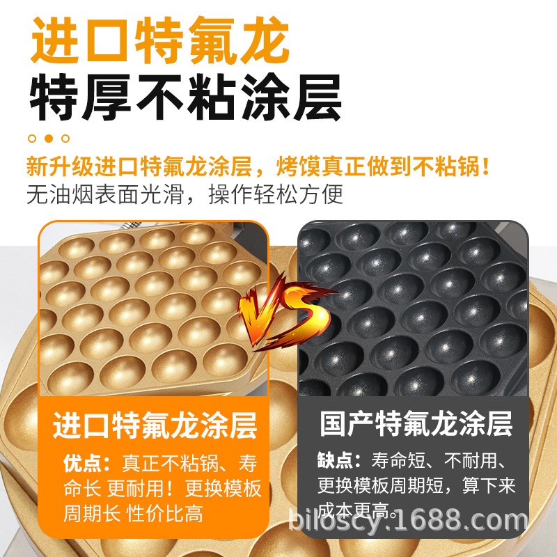【直销】】金色涂层港式鸡蛋仔机不粘锅商用电热鸡蛋饼机器