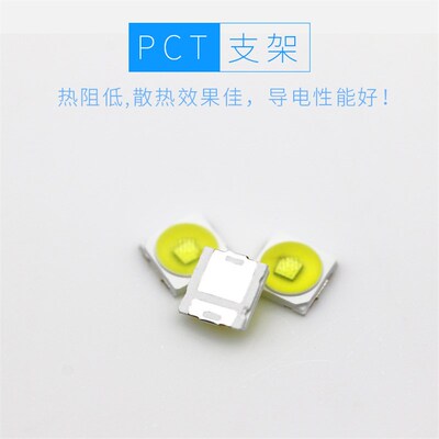 头灯自行车灯3030球头模顶灯珠 高亮12C0-140lm凸头1W白光3030灯