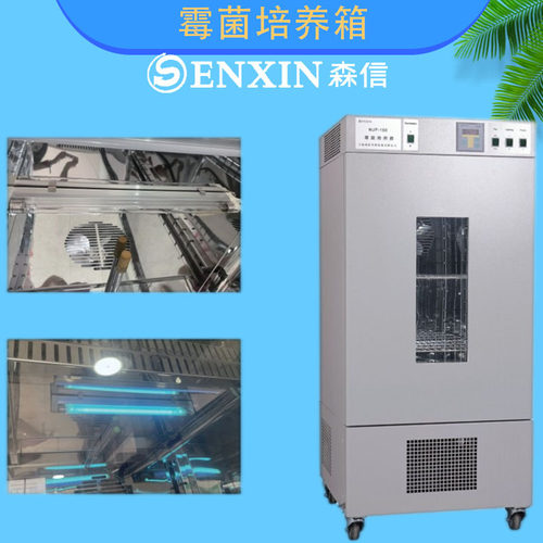 上海森信MJP-80S加湿霉菌培养箱