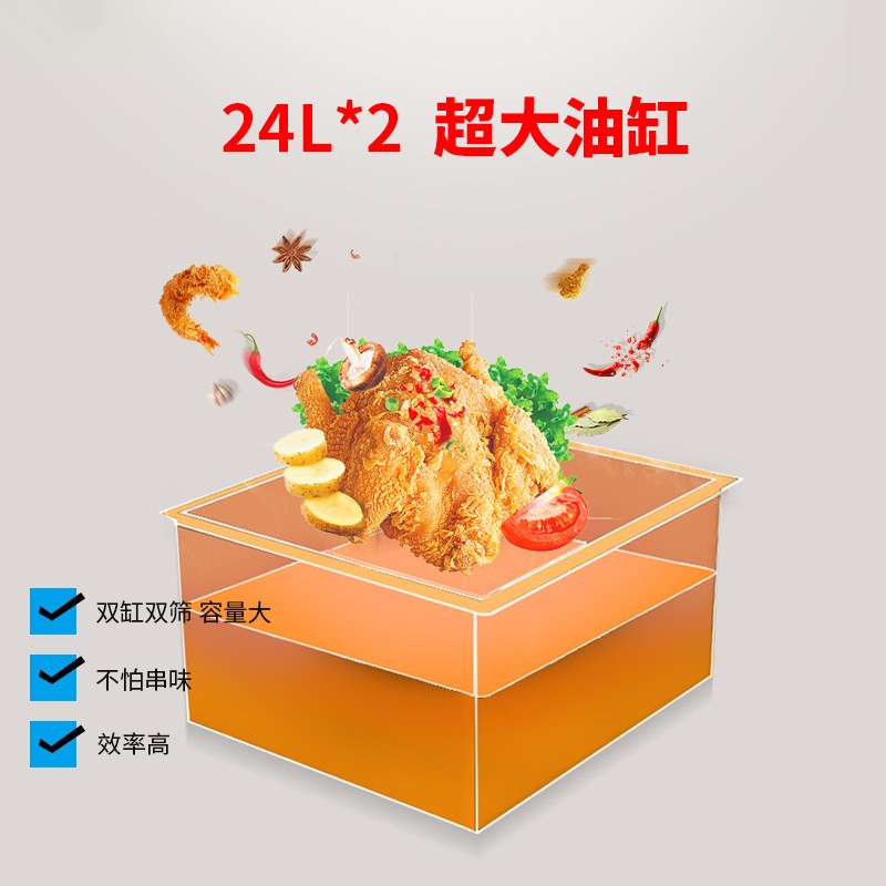 商用立式双缸四筛电炸炉连柜座大容量油炸锅炸鸡排薯条机油炸炉