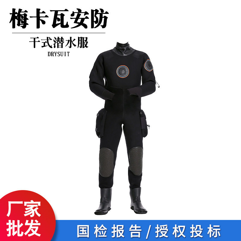 成人连体干式氯丁橡胶保暖潜水服