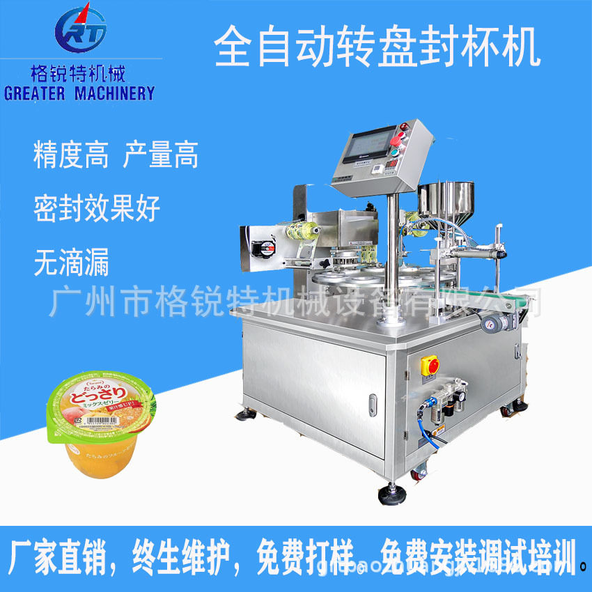 封杯机封盒机厂家 奶茶 果冻 八宝粥 豆浆真空气调周黑鸭蔬菜水果