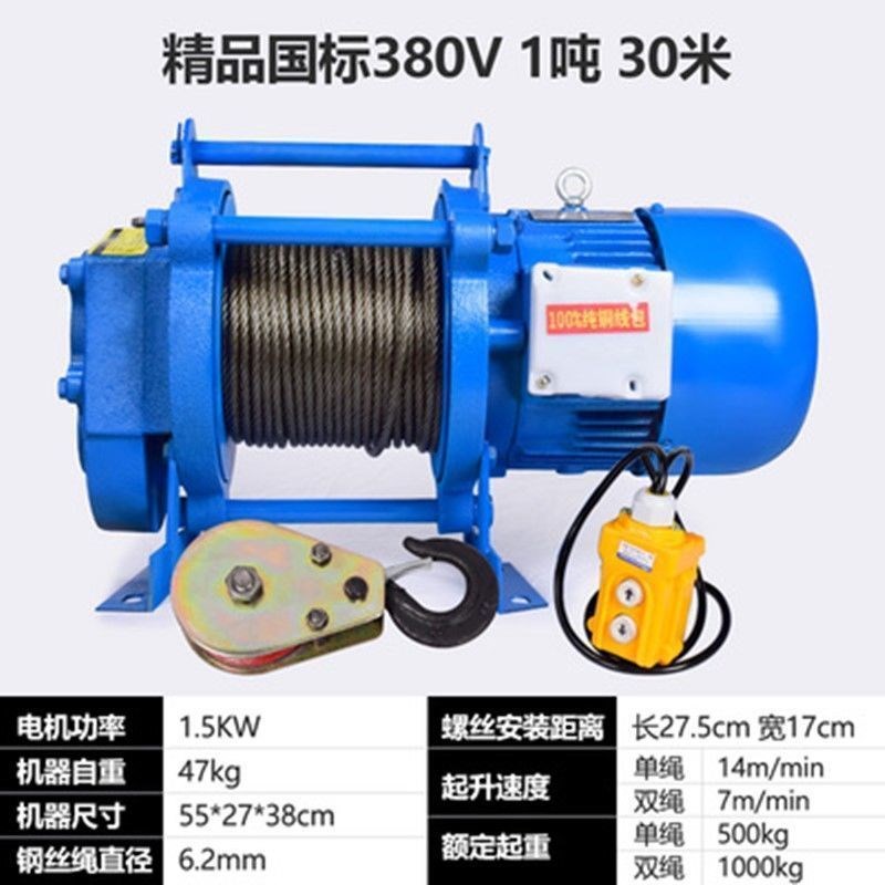 多功能提升机家用小吊机起重机电动葫芦220Kv上料吊粮机380v卷扬