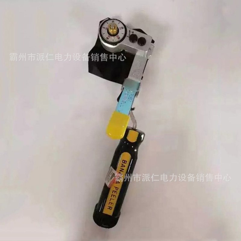 BP-1AM外半导电层剥皮器A电缆剥离工具可剥离电缆剥线钳